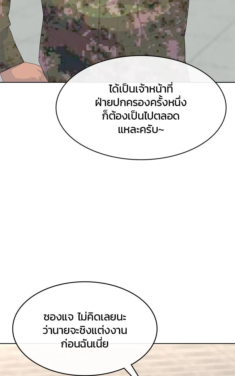 บันทึกครัวค่ายทหาร ตอนที่ 230 รูปที่ 82