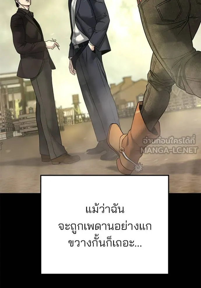 เลวฟาดเลว ตอนที่ 167 รูปที่ 53