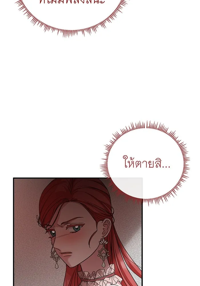 ครอบครัวพรรค์นั้น ฉันไม่มีวันกลับไป ตอนที่ 31 รูปที่ 43