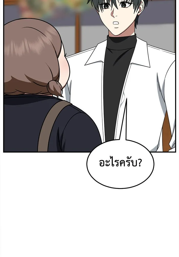 ช่วยเปลี่ยนฉันที ตอนที่ 276. ซีซัน 2 รูปที่ 205