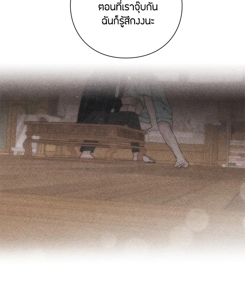 เป็นวัยรุ่นมันเหนื่อย ตอนที่ 24 รูปที่ 44