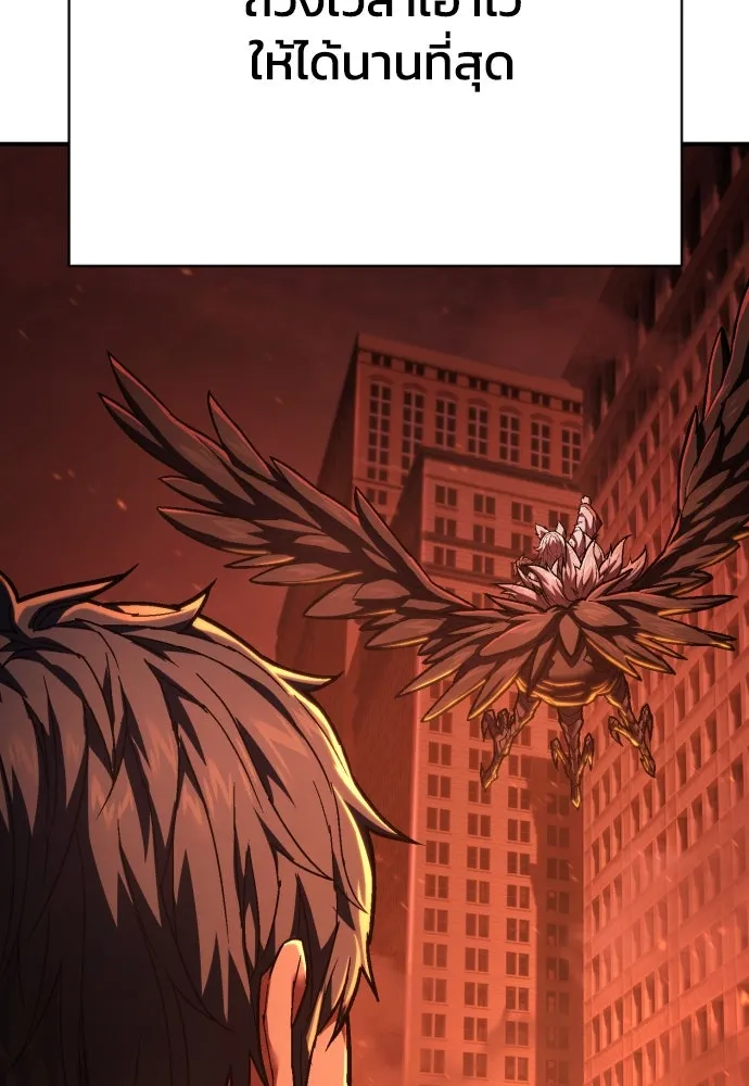 เพชฌฆาตลงทัณฑ์ ตอนที่ 28 รูปที่ 70