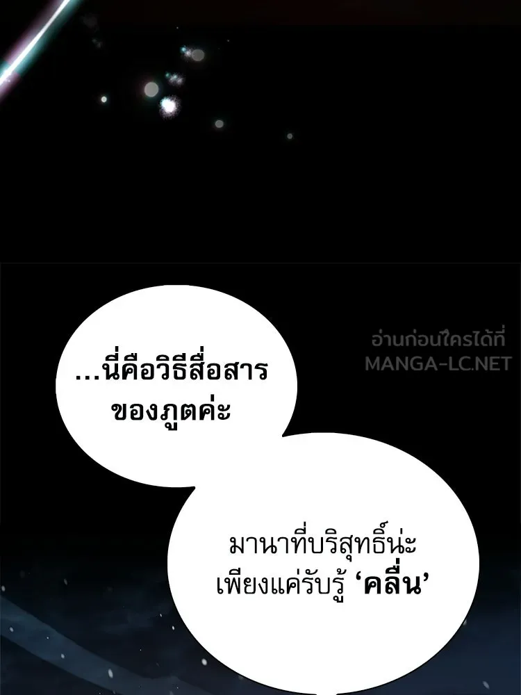 หยุดนะจอมมาร ฮีโร่ล้อมไว้หมดแล้ว ตอนที่ 26 วิธีสื่อสารของภูต รูปที่ 147