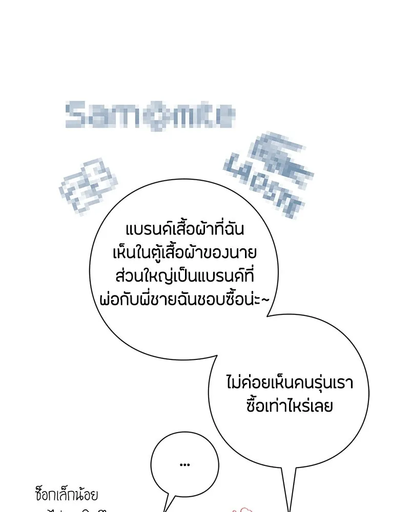 เป็นวัยรุ่นมันเหนื่อย ตอนที่ 23 รูปที่ 73