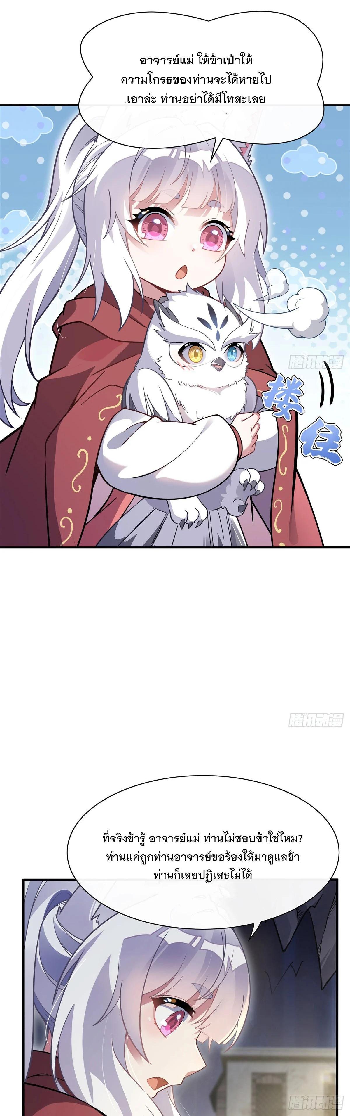 Manga-lc-com อ่านมังงะ อ่านการ์ตูน ออนไลน์ ฟรี My Female Disciples are all Future Masters of the Heavens ตอนที่ 1 2 3 4 5 6 7 8 9 10 11 12 13 14 ฟรี ไม่มีโฆษณา Manga-lc - อ่าน มังงะ อ่าน การ์ตูน ออนไลน์ อ่านมังงะ ฟรี