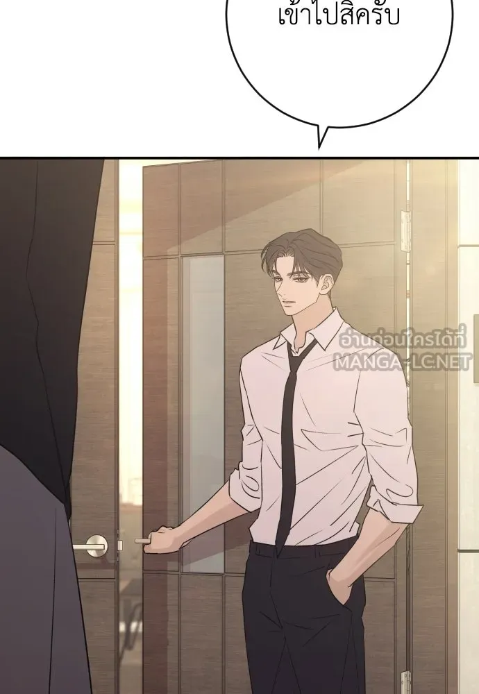 รักไร้ราคา ตอนที่ 60 รูปที่ 72