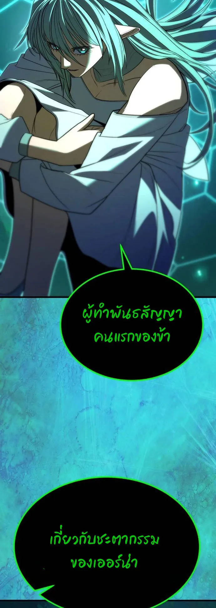 Expelled Hero Is Too Strong ฮ_โร_ผ_แข_งแกร_งถ_กไล_ออกจากก_ลด_อ_นด_บหน_ง ตอนที่ ตอนที่ 37 รูปที่ 9