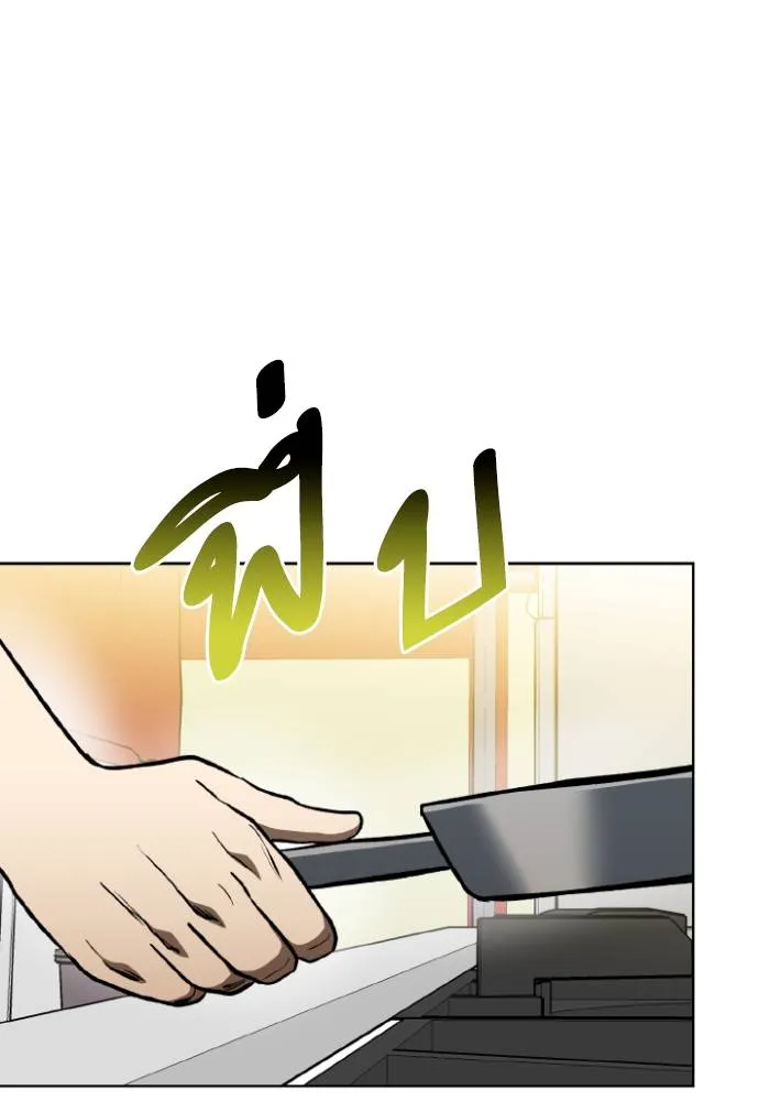 ราชาแห่งอ็อกทากอน ตอนที่ 94 รูปที่ 4