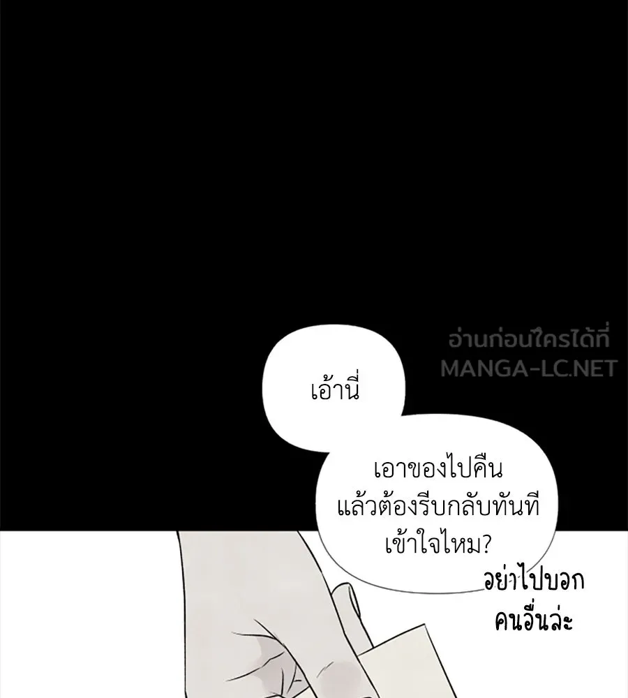เหตุผลของคนไม่อยากอยู่ ตอนที่ 30 รูปที่ 36
