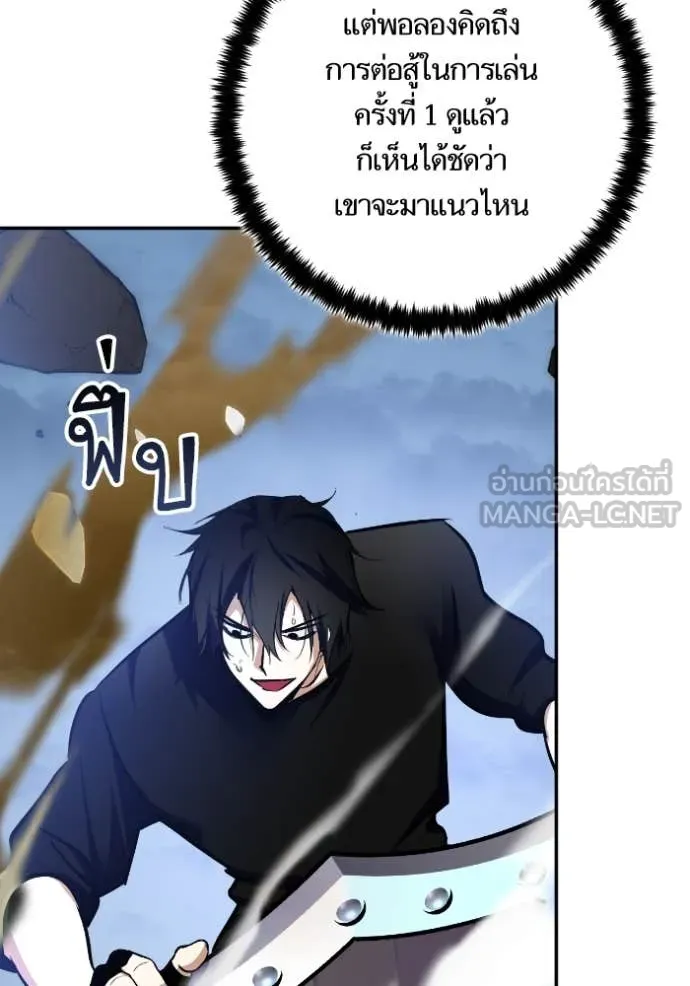 Return to Player ตอนที่ 192 รูปที่ 129