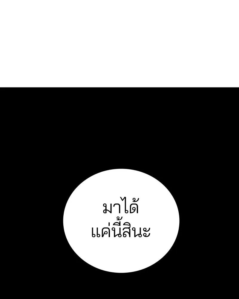 Player ตอนที่ 146 รูปที่ 65