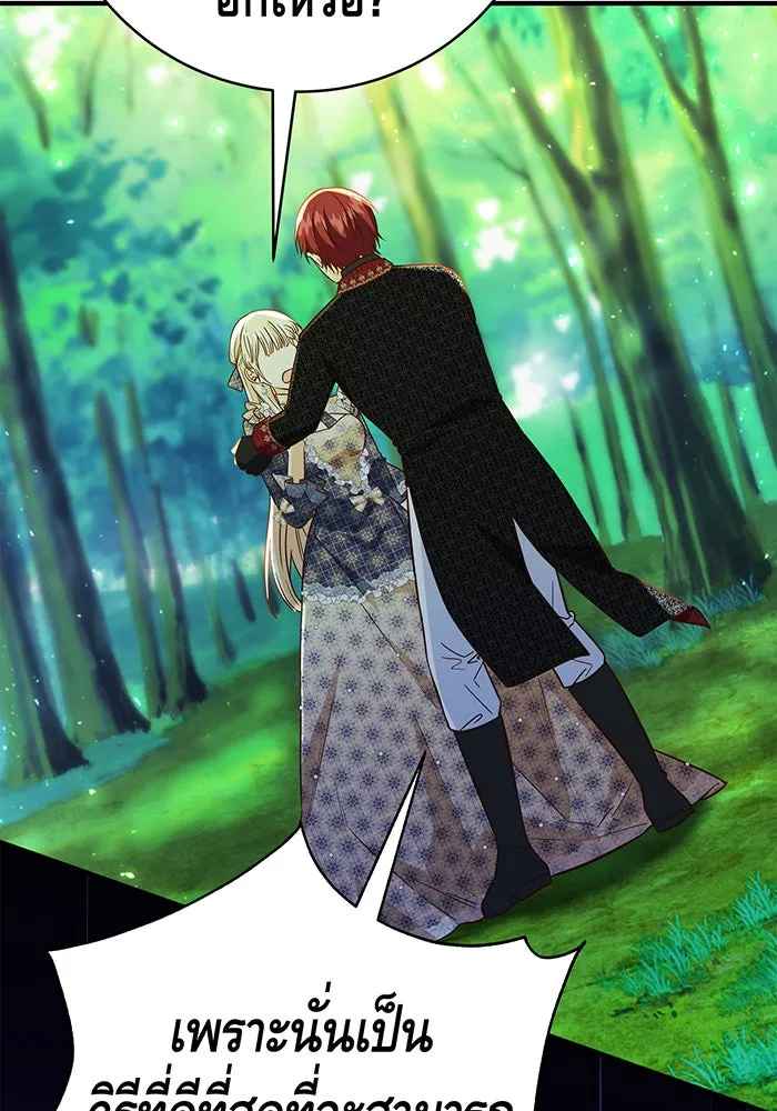 นางร้ายที่ไหนจะมีคุณธรรม ตอนที่ 51 รูปที่ 115