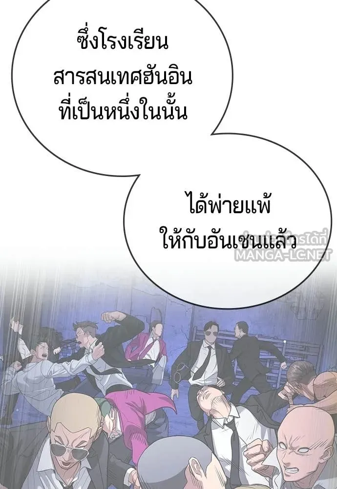 คูเซรา ตอนที่ 66 รูปที่ 84