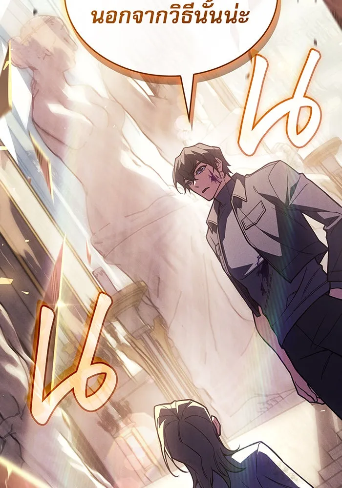 เกิดใหม่พร้อมพลังแห่งราชัน ตอนที่ 91 รูปที่ 115