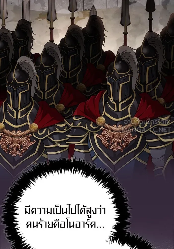 เอาชีวิตรอดในเกมฉบับคนเถื่อน ตอนที่ 112 แดนปีศาจ รูปที่ 54