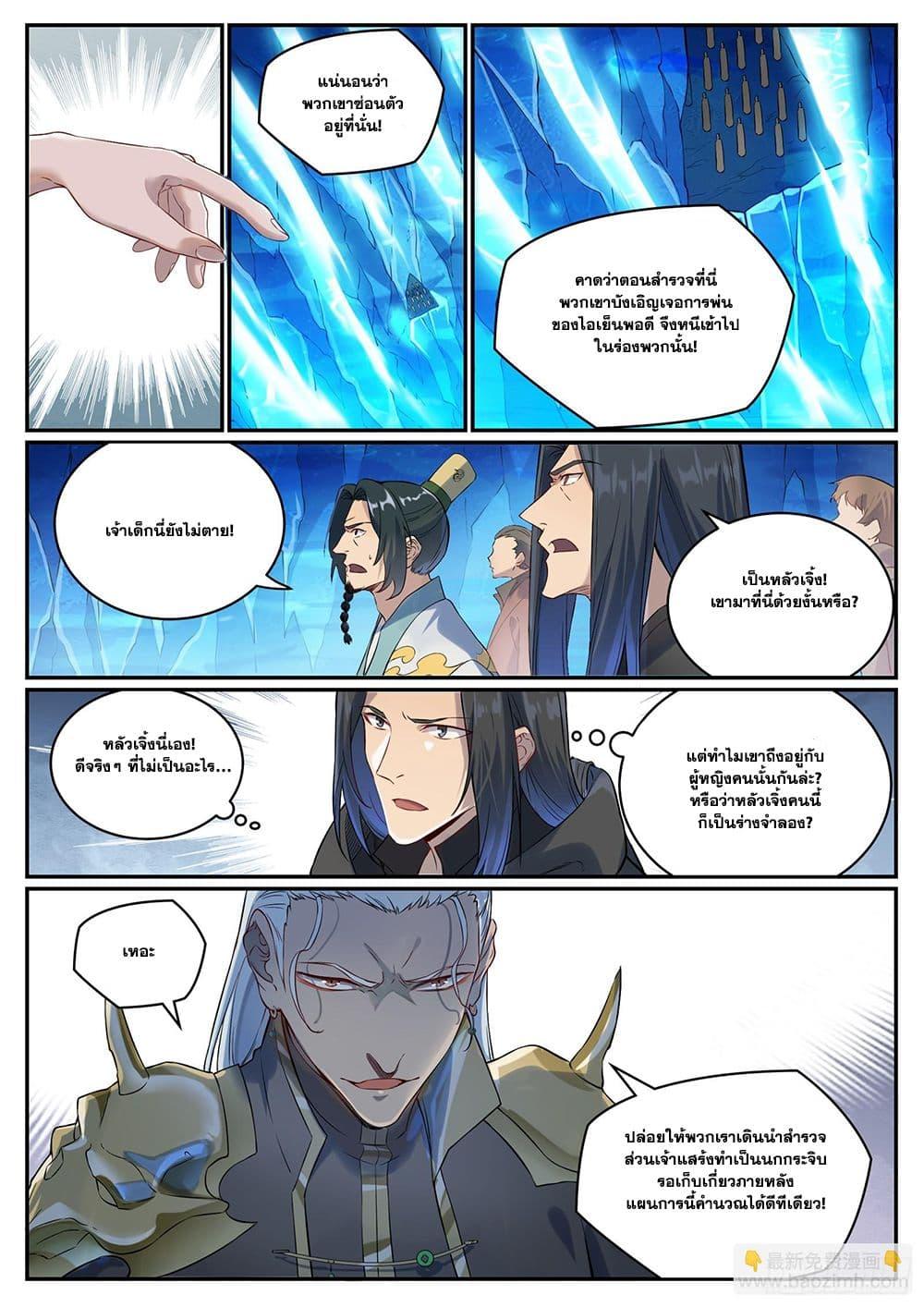 Manga-lc-com อ่านมังงะ อ่านการ์ตูน ออนไลน์ ฟรี Bailian Chengshen ตอนที่ 1 2 3 4 5 6 7 8 9 10 11 12 13 14 ฟรี ไม่มีโฆษณา Manga-lc - อ่าน มังงะ อ่าน การ์ตูน ออนไลน์ อ่านมังงะ ฟรี