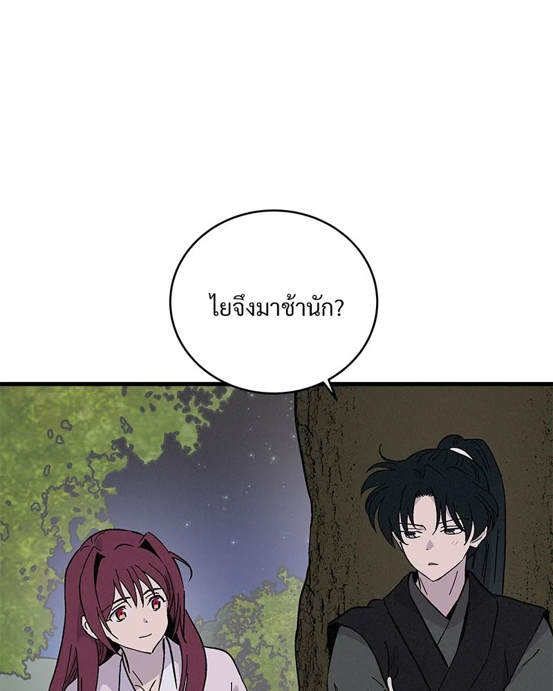ข้าต้องไม่ใช่พระชายา ตอนที่ 54 รูปที่ 47