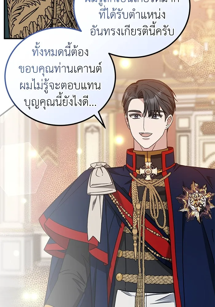 ครอบครัวพรรค์นั้น ฉันไม่มีวันกลับไป ตอนที่ 54 รูปที่ 2