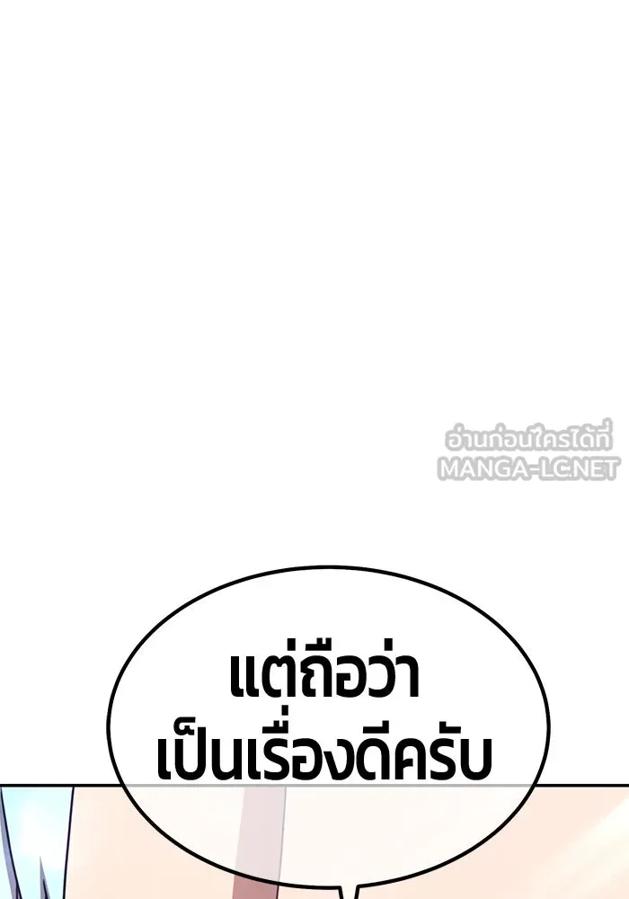 +99 ท่อนไม้พร้อมบวก ตอนที่ 33 ศัตรูที่แข็งแกร่งที่สุด (6) รูปที่ 420