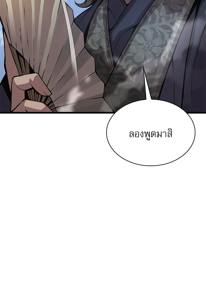 ลับลางลวง ตอนที่ 91 จอมยุทธ์ขั้นสูง รูปที่ 115