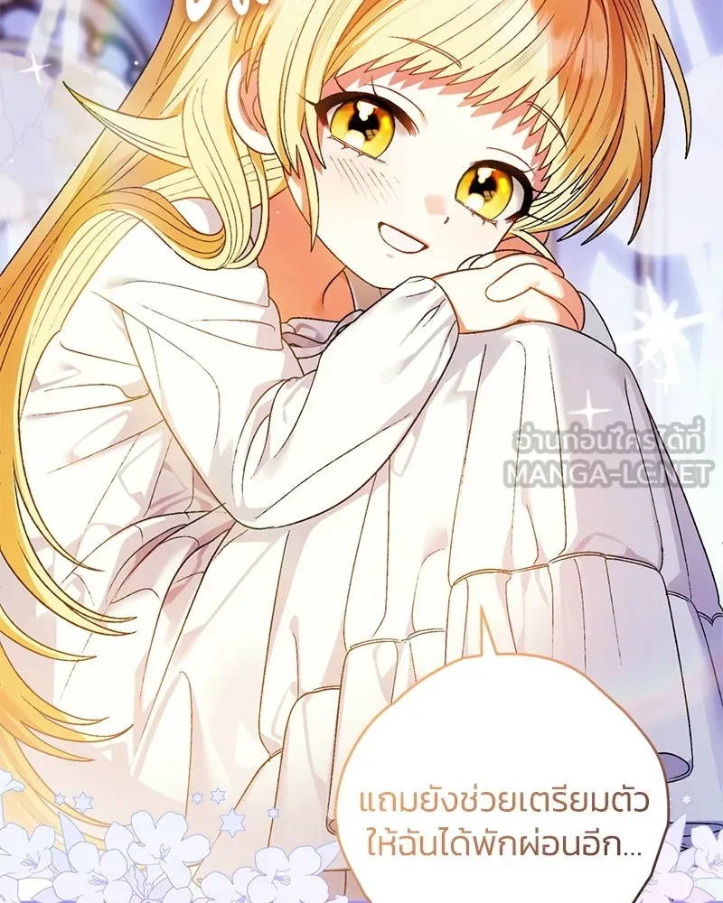 จุ๊บรัก คุณหมาป่า ตอนที่ 4 รูปที่ 126