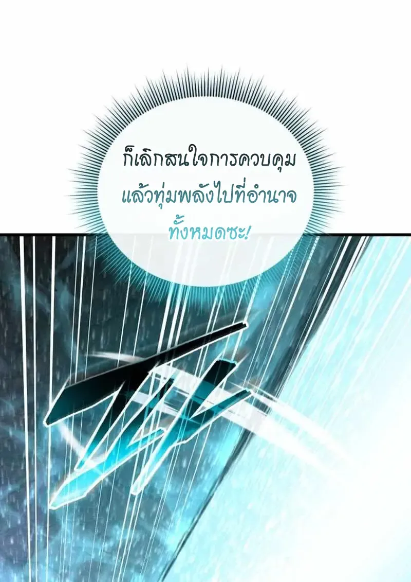 Player Who Returned 10_000 Years Later เพลเยอร_ผ_กล_บมาในรอบหม_นป_ ตอนที่ ตอนที่ 134 รูปที่ 96