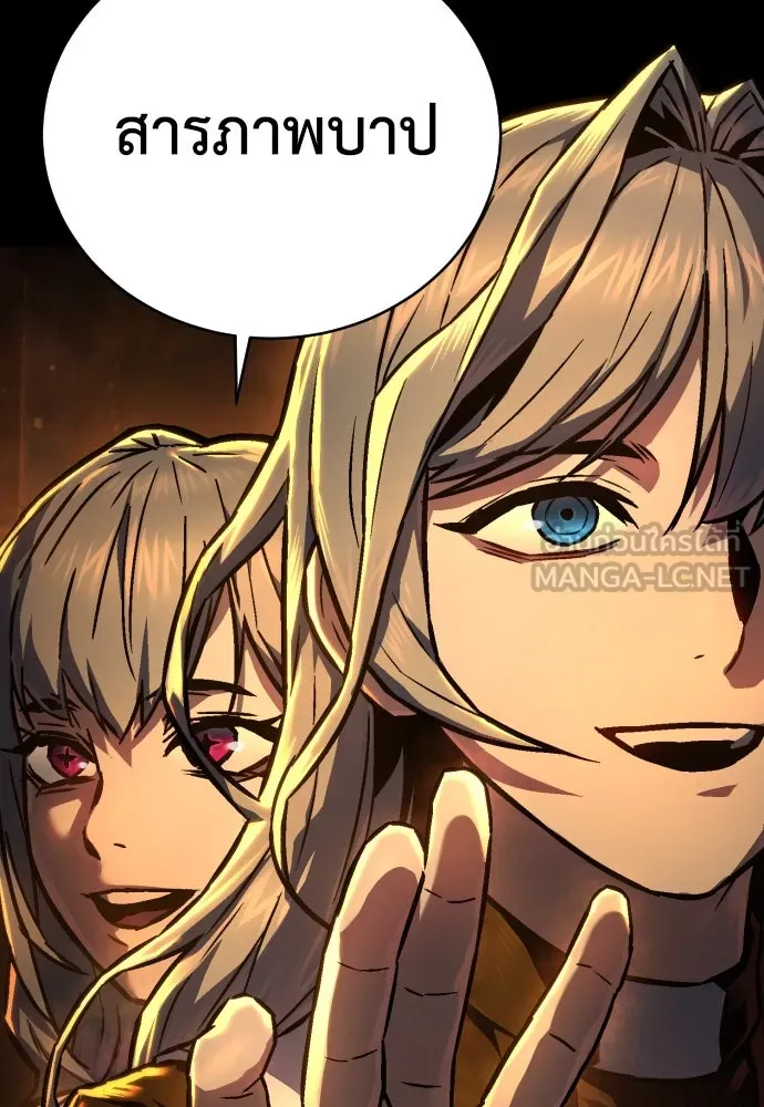 เพชฌฆาตลงทัณฑ์ ตอนที่ 2 รูปที่ 90