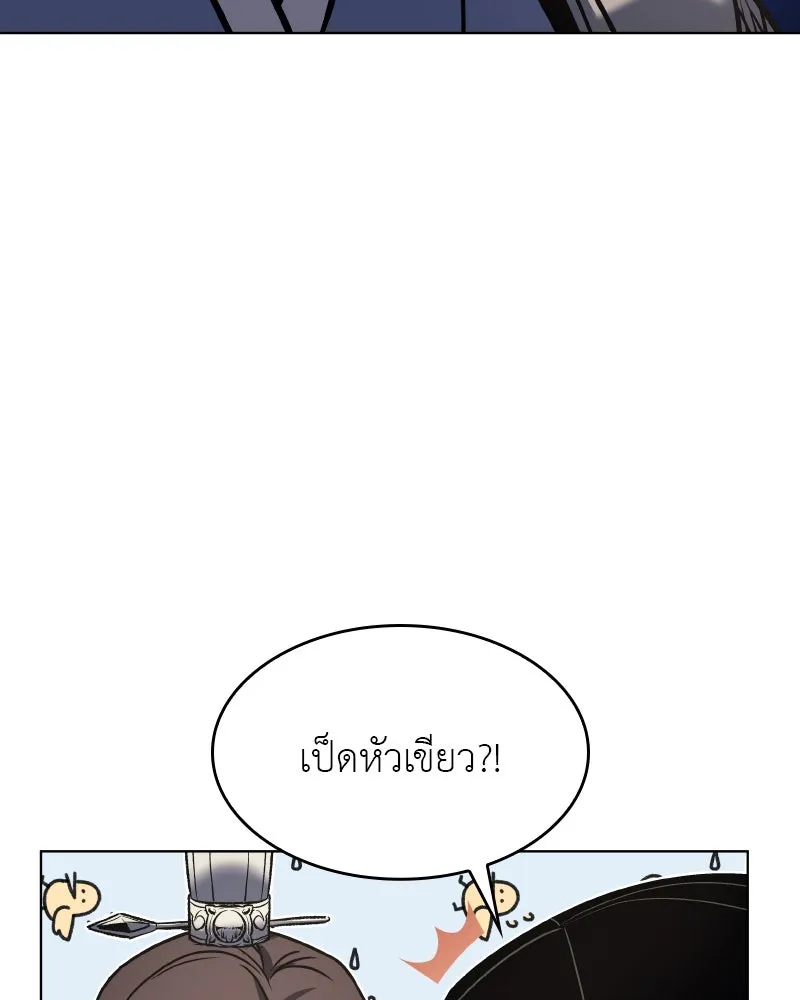 เกิดอีกทีเป็นว่าที่ประมุขลัทธิมาร ตอนที่ 80 รูปที่ 88