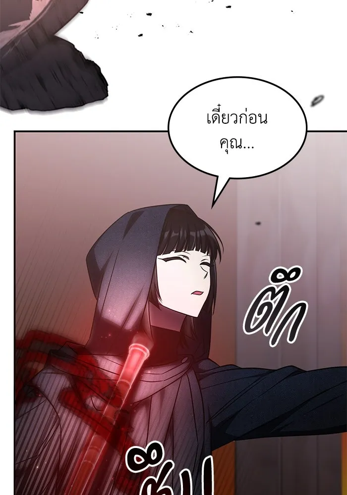 ฮีลเลอร์ตัวพ่อขอฟาดเรียบ ตอนที่ 15 รูปที่ 25