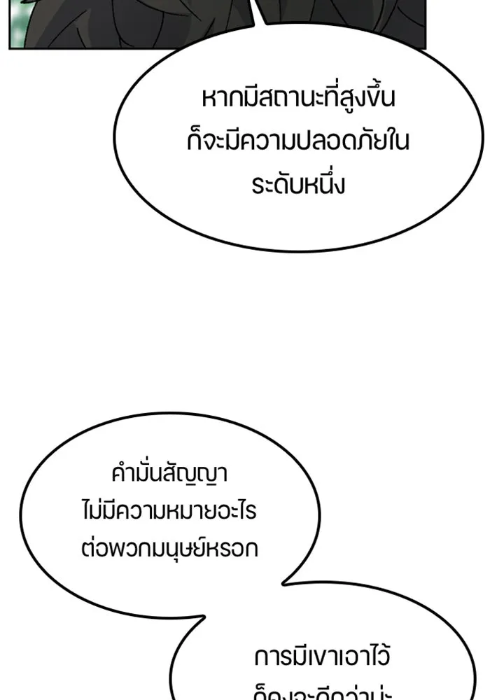 ตั้งแคมป์ฮีลใจในต่างโลก ตอนที่ 42 รูปที่ 49