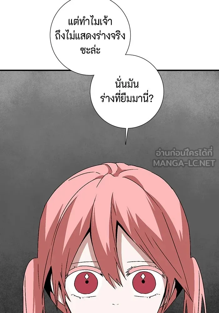 หนึ่งก้าวสู่เจ้ามาร ตอนที่ 42 ไล่ล่า (8) รูปที่ 66