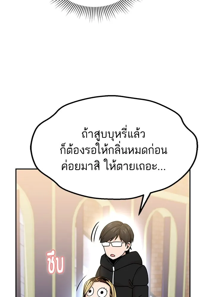 โชคชะตานำพารัก ตอนที่ 13 พูดจาไร้สาระ รูปที่ 65