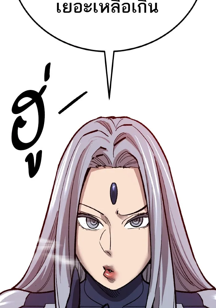 ยอดคนเลเวลทะลุ ตอนที่ 71 ซิสกับสเนกเกอร์ รูปที่ 29