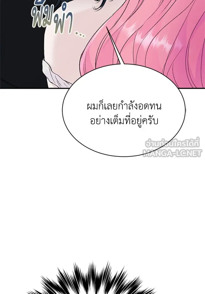 ไหนบอกว่าฉันใกล้ตาย ตอนที่ 33 รูปที่ 6