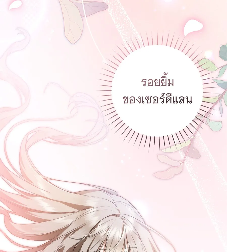 โครงการมีสามีแถมฟรีบ้านในฝัน ตอนที่ 3 รูปที่ 23