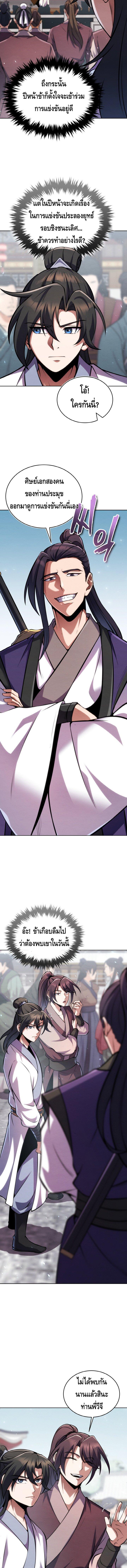 Manga-lc-com อ่านมังงะ อ่านการ์ตูน ออนไลน์ ฟรี The Youngest Disciple of the Murim Alliance Leader ตอนที่ 1 2 3 4 5 6 7 8 9 10 11 12 13 14 ฟรี ไม่มีโฆษณา Manga-lc - อ่าน มังงะ อ่าน การ์ตูน ออนไลน์ อ่านมังงะ ฟรี