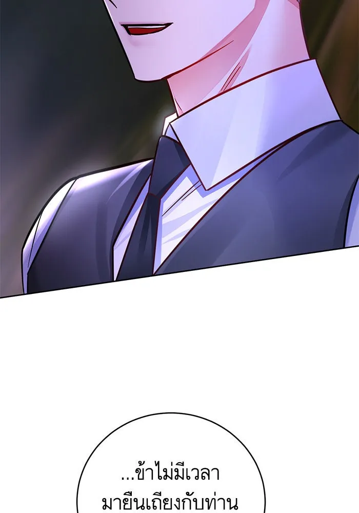 บุตรีดยุกขอไม่แต่งงานbrกับหนุ่มในฝัน ตอนที่ 39 รูปที่ 106