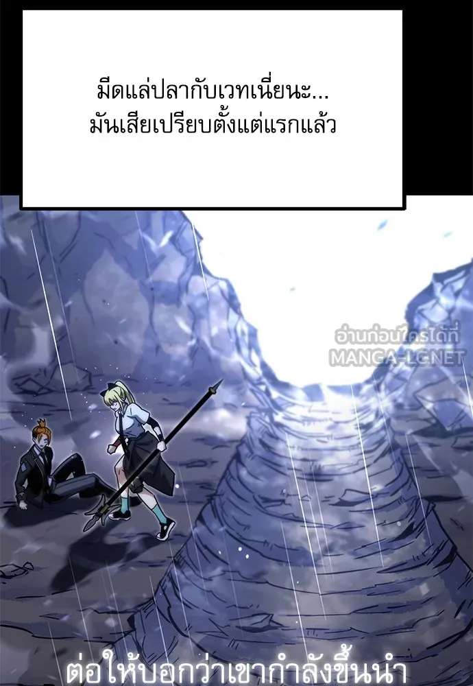 ชำแหละอะคาเดมีด้วยมีดแล่ปลา ตอนที่ 20 สอบกลางภาค (5) รูปที่ 90