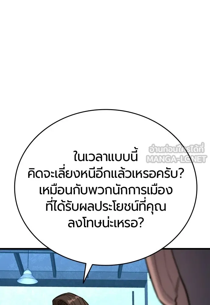 มือพิพากษา ตอนที่ 54 รูปที่ 144