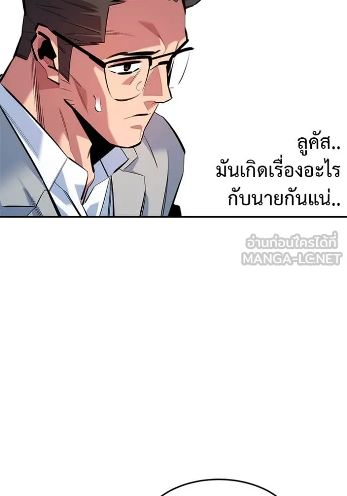 แยกร่าง ล่าอัตโนมัติ ตอนที่ 145 รูปที่ 46