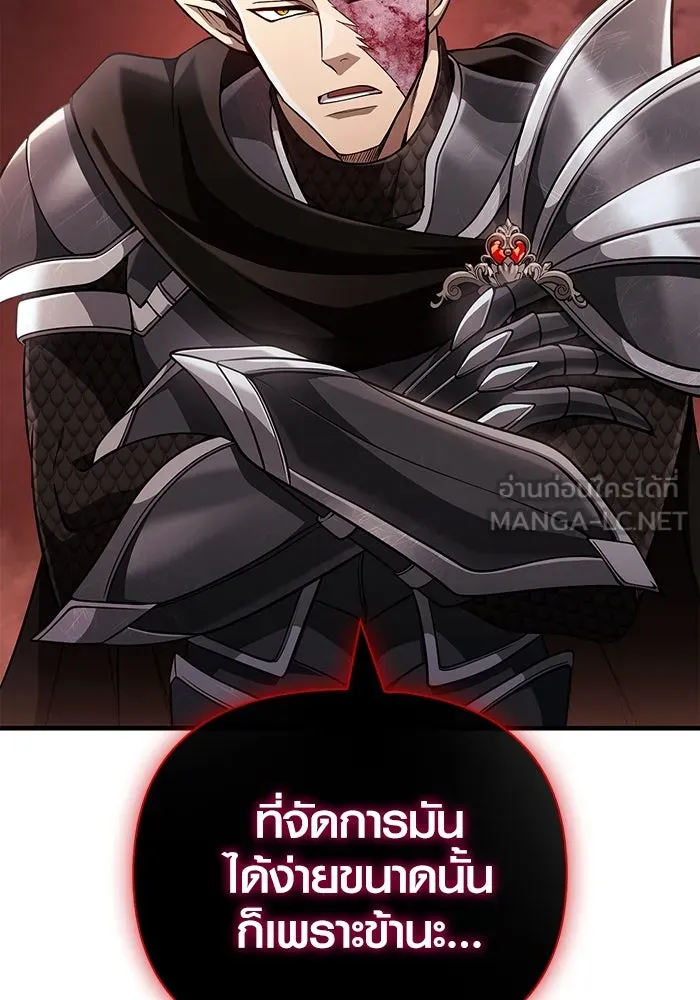 เอาชีวิตรอดในเกมฉบับคนเถื่อน ตอนที่ 92 นักล่ามังกร รูปที่ 3