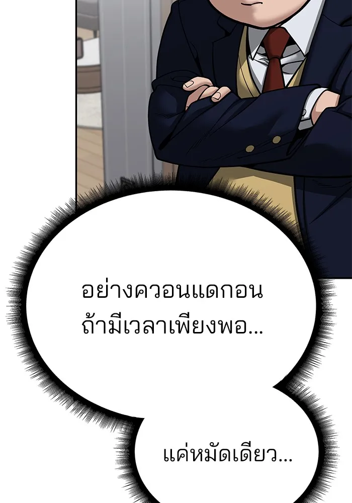 เลวฟาดเลว ตอนที่ 101 รูปที่ 52