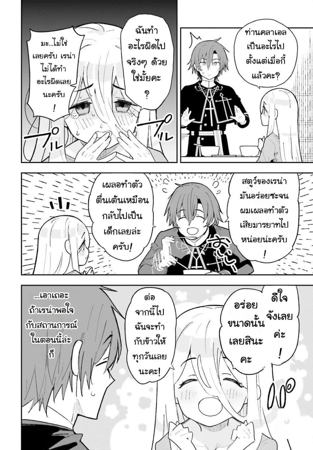 Manga-lc-com อ่านมังงะ อ่านการ์ตูน ออนไลน์ ฟรี Mob Shisai Dakedo, Kono Sekai ga Otome Game dato Kizuita node Heroine wo Ikusei Shimasu ตอนที่ 1 2 3 4 5 6 7 8 9 10 11 12 13 14 ฟรี ไม่มีโฆษณา Manga-lc - อ่าน มังงะ อ่าน การ์ตูน ออนไลน์ อ่านมังงะ ฟรี