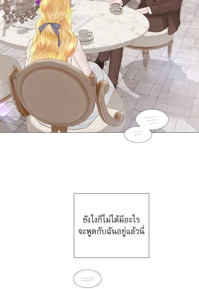 ถ้าไม่ร้อง ก็จงอ้อนวอนซะ ตอนที่ 13 รูปที่ 50