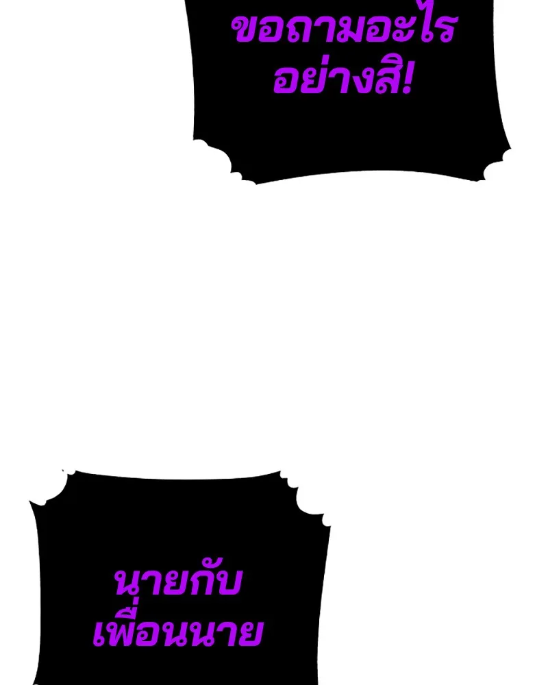 Player ตอนที่ 39 รูปที่ 89