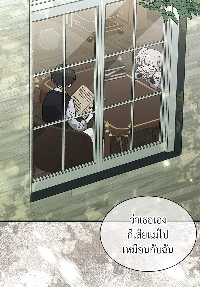 แมวน้อยในรังหมาป่า ตอนที่ 74 รูปที่ 13