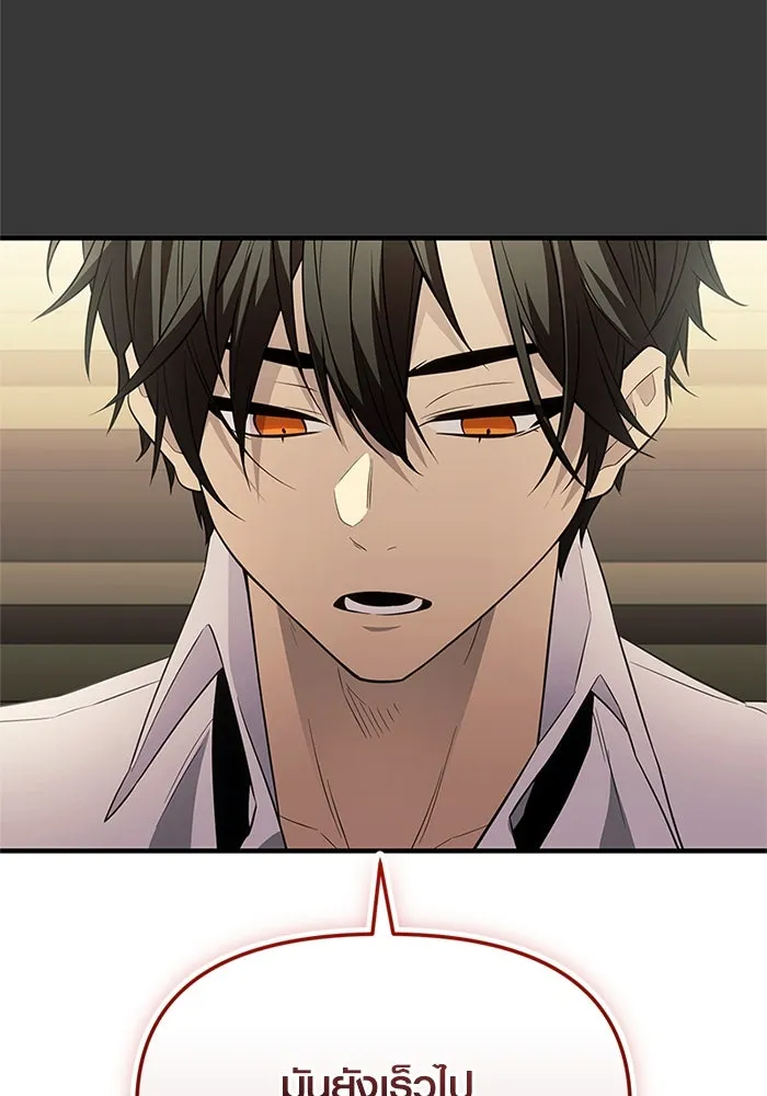 พลิกชะตาคว้าไอเทมระดับเทพ ตอนที่ 46 งานประมูล (1) รูปที่ 40