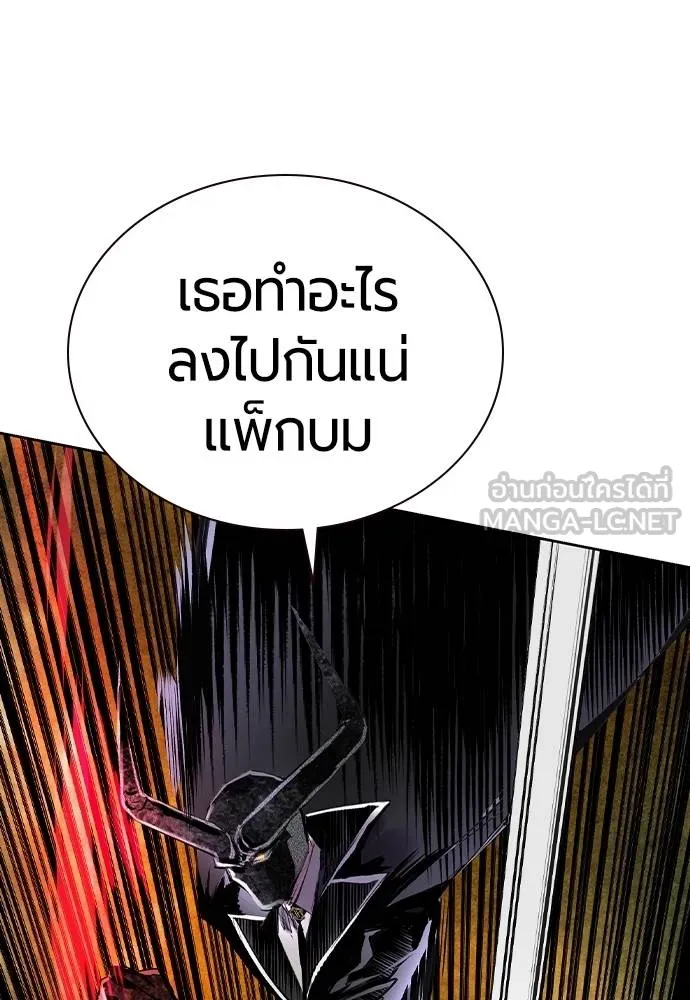 Jungle Juice ตอนที่ 125 รูปที่ 15