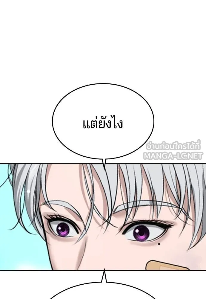 คูเซรา ตอนที่ 41 รูปที่ 94