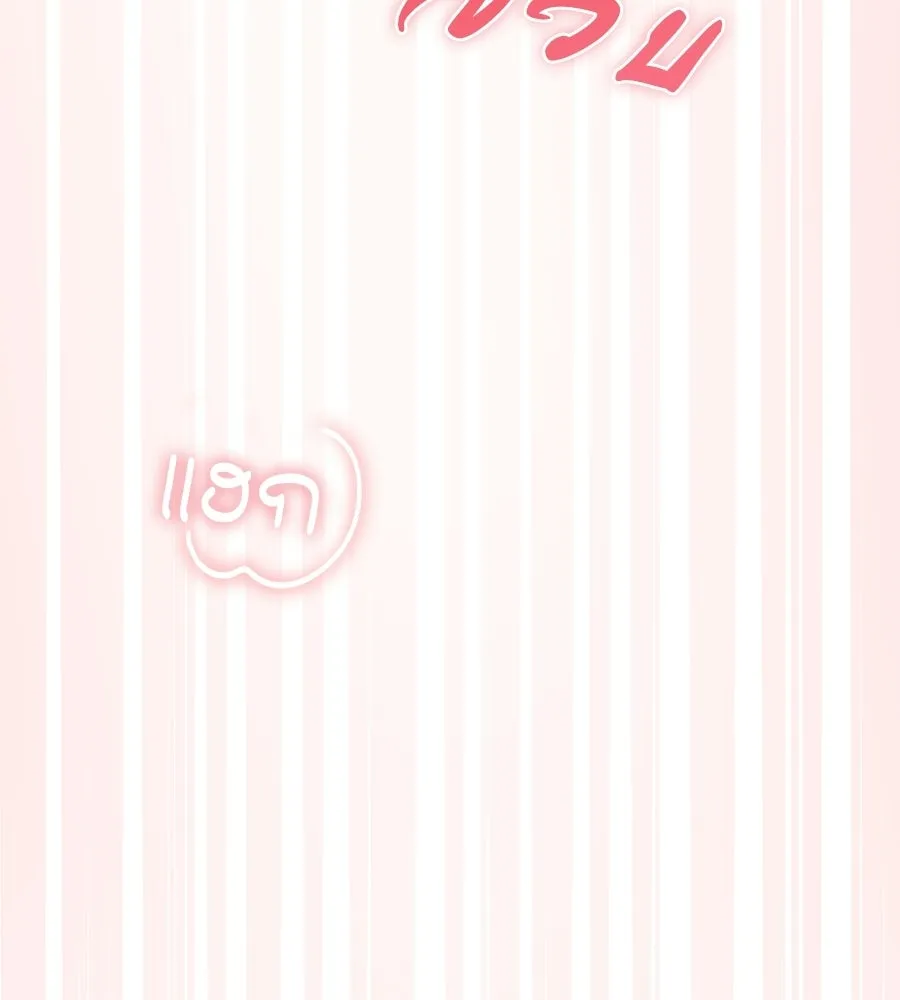 ผงาดรักนักกีฬาข้างบ้าน ตอนที่ 6 รูปที่ 34